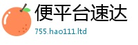 2025年天天免费资料乃2025年最新资料大全官网入口